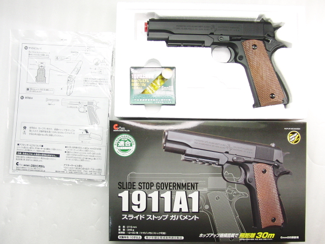 クラウンモデル　1911A1 スライドストップガバメント