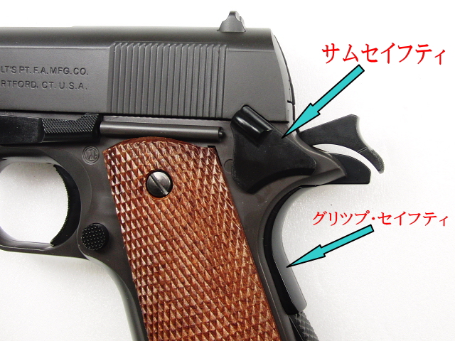 東京マルイ　M1911コルト・ガバメントHG　コッキングエアガン