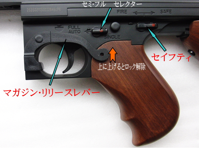 ダブルイーグル　トンプソンM1A1 電動ガン