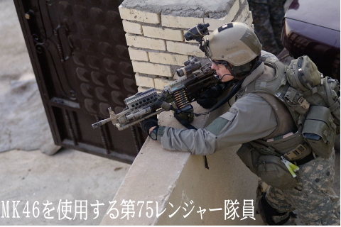 電動ガンレビュー　S&T MK46 MOD.0 スポーツライン