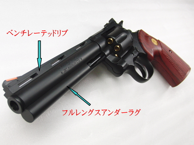 エアガンレビュー　Crown COLT PYTHON クラウン　コルト　パイソン　ライブカートガスリボルバー