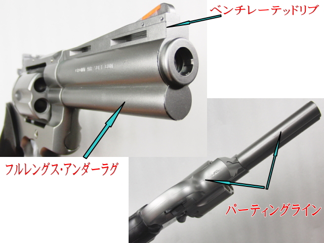 エアガンレビュー　クラウンモデル　COLT PYTHON コルト　パイソン　４インチ　コッキングエアガン