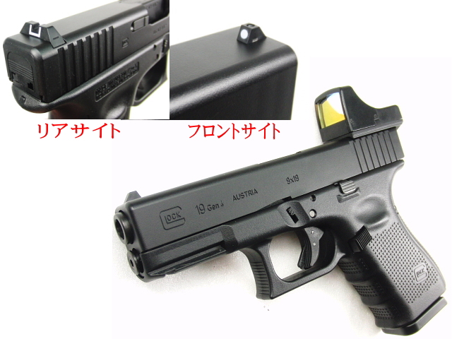 エアガンレビュー　東京マルイ　グロック19　ジェネレーシヨン4　GLOCK19 Gen.4 ブローバックガスガン