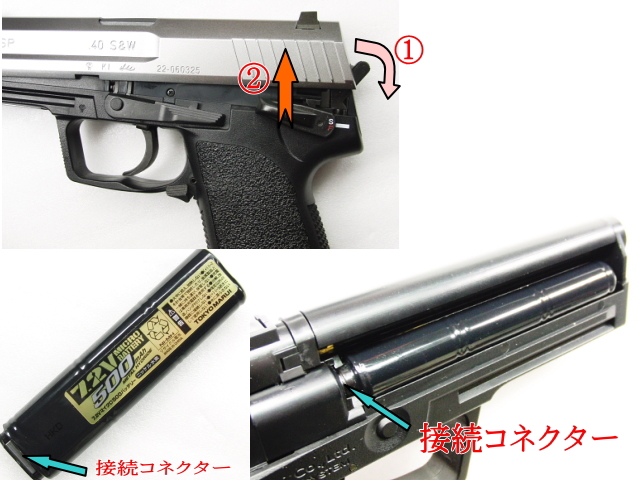 エアガンレビュー　マルイ　H&K USPシルバースライド 　電動ハンドガン