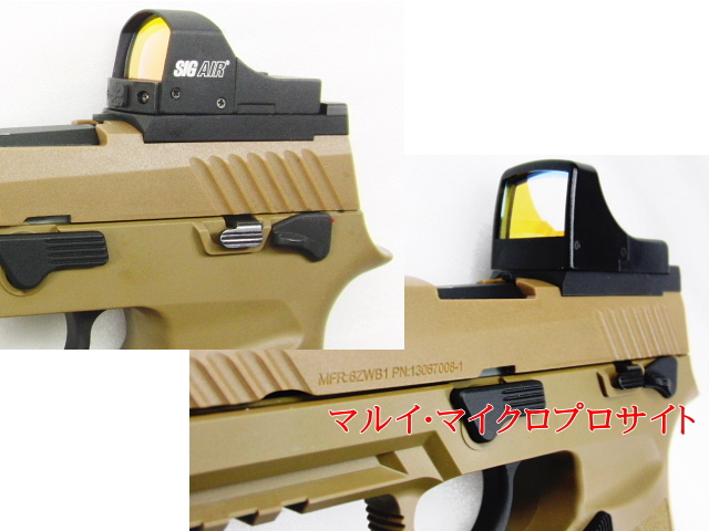 エアガンレビュー　SIG AIR PROFORCE M17 CO2ブローバックガスガン