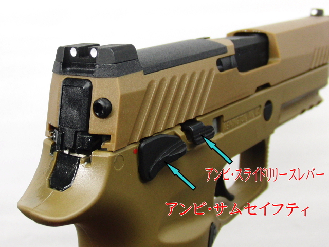 エアガンレビュー　SIG AIR PROFORCE M17 CO2ブローバックガスガン