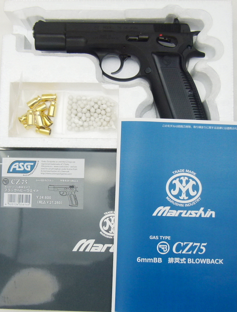 エアガンレビュー　マルシン Marushin Cz75 HW ヘビーウエイト　排莢カート式