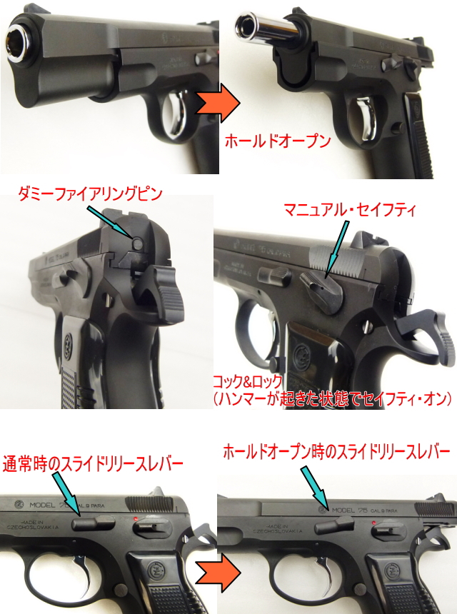 エアガンレビュー KSC Cz75 セカンドバージョン　07ヘビーウエイト　ブローバックガスガン