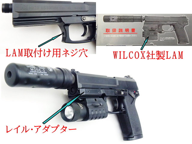 エアガンレビュー KSC Mk23 SOCOM PISTOL CO2ブローバックガスガン