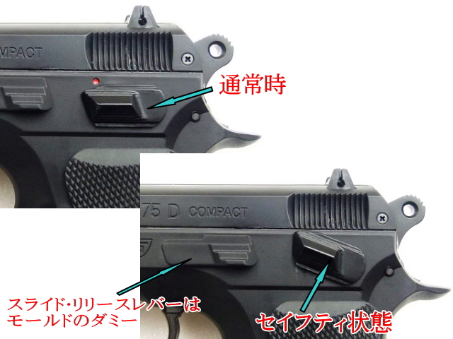 エアガンレビュー エスツーエスSⅡS CZ75D Compact 固定スライドガスガン