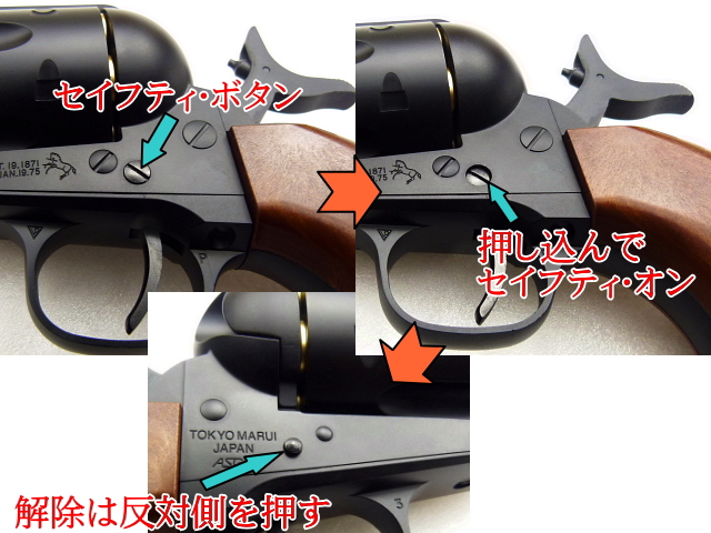 エアガンレビュー SAA.45 Civilian シビリアン　4.75インチ　１０才以上用コッキング