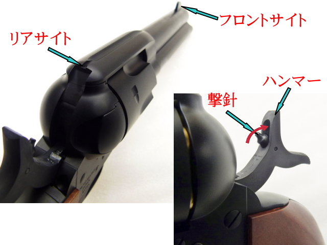 エアガンレビュー SAA.45 Civilian シビリアン　4.75インチ　１０才以上用コッキング