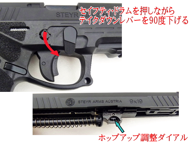 カーボネイト STEYR L9A2 CO2ガス