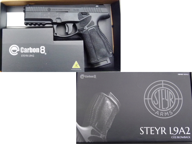 カーボネイト STEYR L9A2 CO2ガス