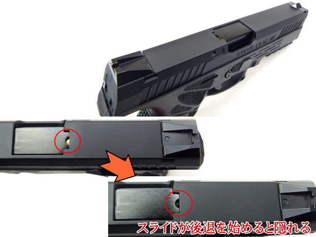 カーボネイト STEYR L9A2 CO2ガス